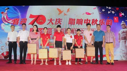 “喜迎70大慶，唱響中華樂韻”百裕集團(tuán)第四屆博餅文化節(jié)