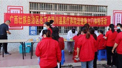 關(guān)愛一線職工，傳遞工會(huì)溫暖！自治區(qū)總工會(huì)“送健康體檢”活動(dòng)走進(jìn)百裕集團(tuán)