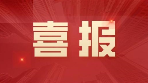 喜報(bào)！百裕集團(tuán)榮獲廣西“安康杯〞競(jìng)賽活動(dòng)榮獲“優(yōu)勝班組”稱號(hào)