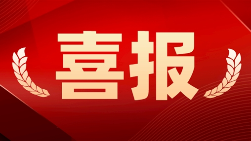 祝賀！百裕集團(tuán)工會(huì)委員會(huì)喜獲梧州市全市先進(jìn)職工之家、全市優(yōu)秀工會(huì)工作者等榮譽(yù)！