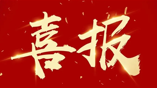 以人為本，和諧發(fā)展——百裕集團(tuán)榮獲2022年度“構(gòu)建和諧勞動(dòng)關(guān)系”先進(jìn)單位