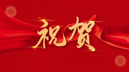 百裕集團(tuán)黨支部書記、總經(jīng)理曾晏來同志榮獲“廣西促進(jìn)就業(yè)先進(jìn)個(gè)人”稱號(hào)