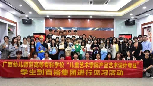 遇見成長，未來可期---廣西幼兒師范高等?？茖W(xué)校2022級學(xué)生見習(xí)活動