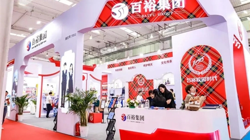 2023北京 首屆全國校服展覽會(huì) | 圓滿收官，經(jīng)典永不落幕