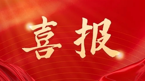 熱烈祝賀 百裕世紀(jì)（集團(tuán)）4個(gè)校園服飾作品入選第12屆廣西教育裝備展示會(huì)優(yōu)秀產(chǎn)品推薦目錄！