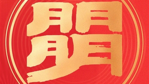 慰問送溫暖，關(guān)愛暖人心 | 百裕世紀(jì)（集團(tuán)）向困難職工傳遞企業(yè)關(guān)懷