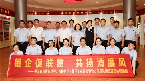 青春奮斗正當(dāng)時！——岑溪農(nóng)商銀行聯(lián)合百裕集團(tuán)開展主題黨團(tuán)日活動